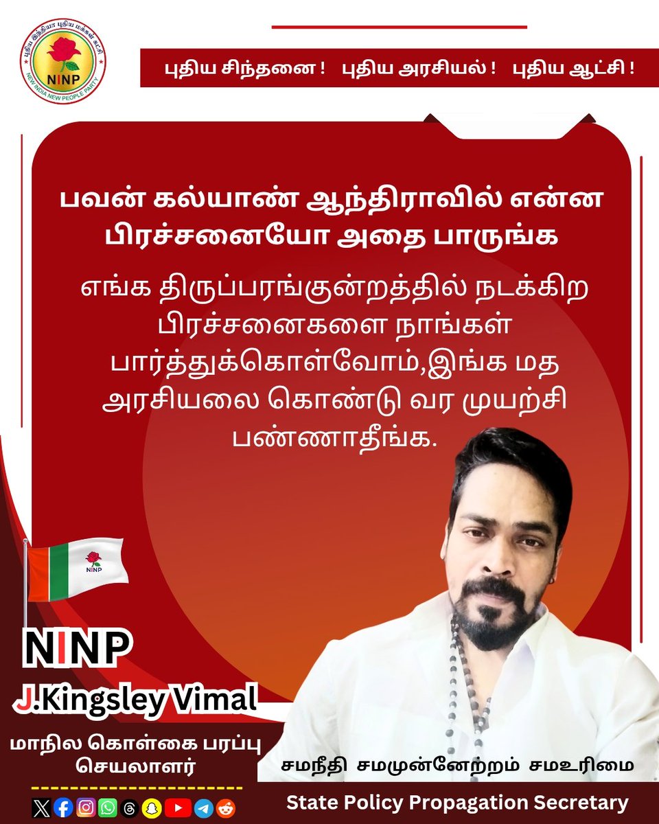 Kingsleyvimalj's tweet photo. இத நாங்க பாத்துக்கிறோம்...
#viralpost #tranding #maduraihighcourt #Madurai #PawanKalyan #Tripuracontramalai https://t.co/8bA0PIQlBa