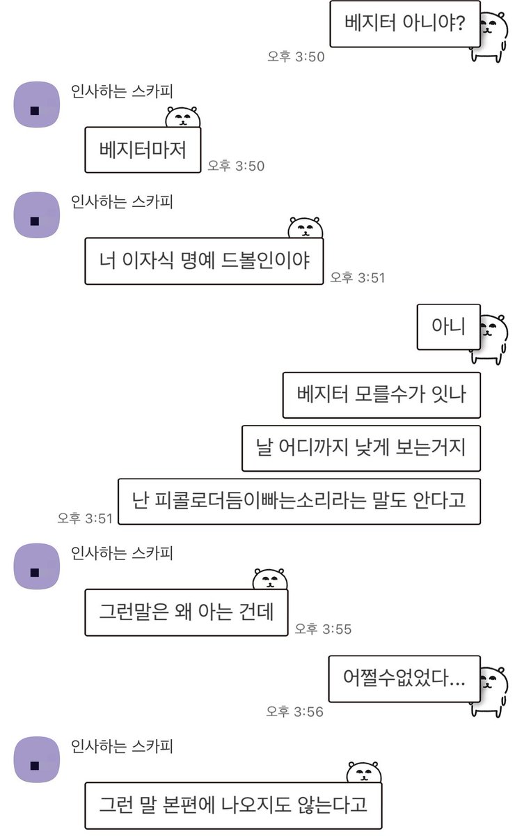 드볼 안 본 친구가
개그콘서트인 줄 아시나요? 랑
날 물로 보지마!도 아는데
저런 말은 왜 아는 거냐고
