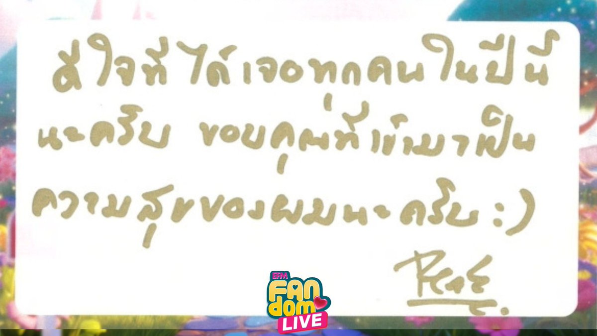 EFM_STATION's tweet image. ค่ำคืนนี้ 💌 ก่อนจะเข้านอน #เพิร์ลพีค เขียนจดหมายส่งถึง 'PeoPle' บอกได้เลยน่ารัก อบอุ่น หัวใจสุด ๆ

#PearlPeakxFANDOMLIVE
#pearlpooo #peakpeemapol
#PearlPeak #FANDOM_Loveletters