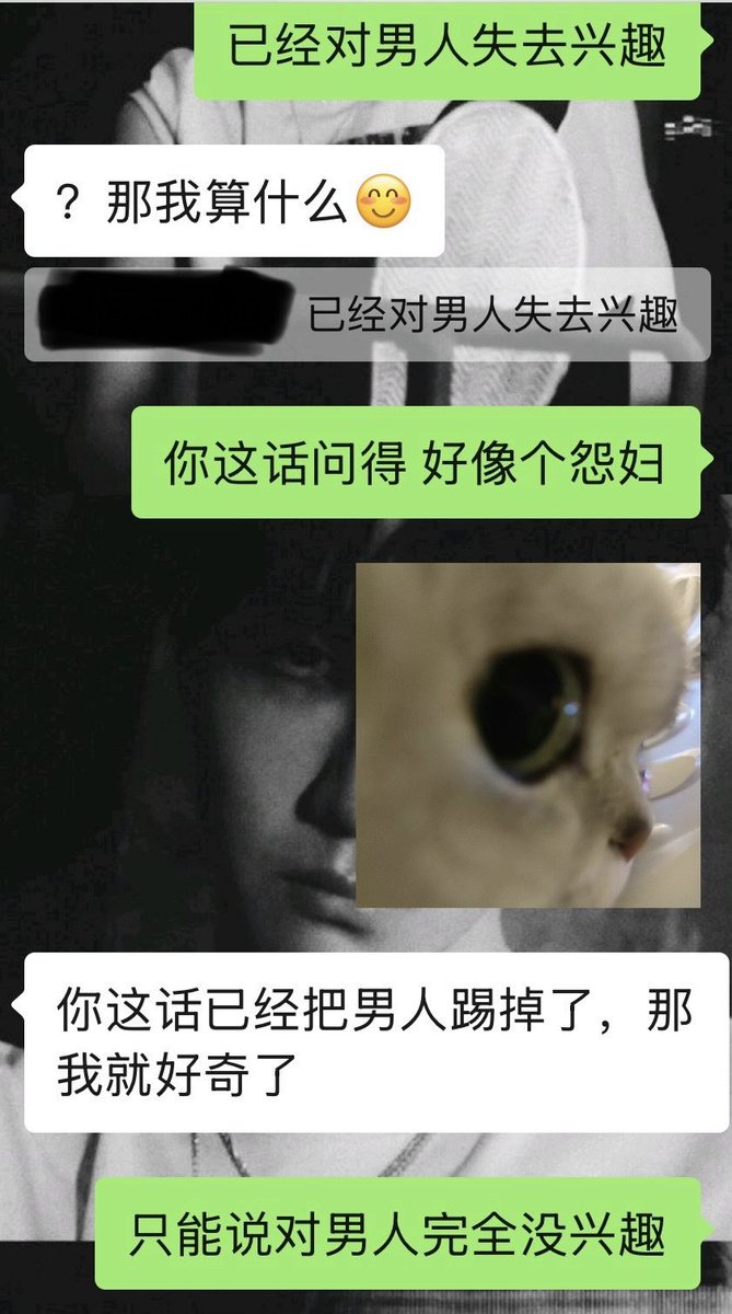 PepperMillet's tweet photo. 在删聊天记录前回味了一下 我是真的蛮吃怨男这套的 https://t.co/lRTluqu0i0