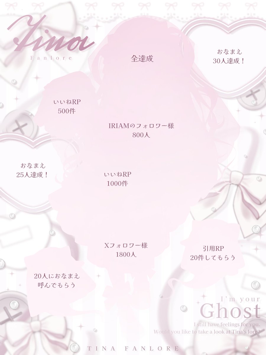 ꒦꒷ #立ち絵公開チャレンジ️  ꒷꒦

⪩⪨ ┈┈┈┈┈┈┈┈┈┈┈┈┈┈┈┈ ⪩⪨

                       𝐥𝐨𝐫𝐞 の続き、

            覗いていきませんか ..♡♡

⪩⪨ ┈┈┈┈┈┈┈┈┈┈┈┈┈┈┈┈ ⪩⪨

                   🤍🔄💬 巡回❕

#IRIAMライバーさんと繋がりたい