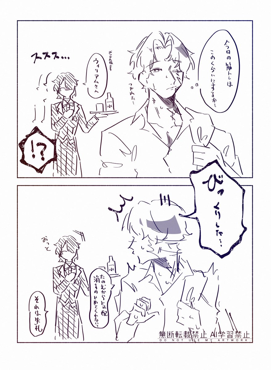友人の子（oc）に思いを馳せている

お屋敷の執事と護衛（友人の子）
※rkgk、捏造
