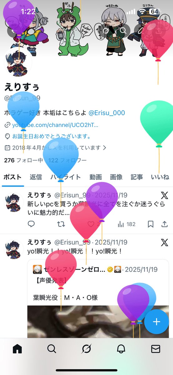 Erisun_99's tweet photo. 風船が飛びましt https://t.co/swi3RJPg1Q
