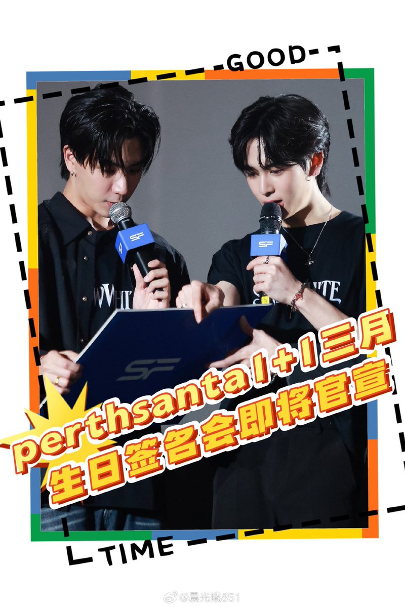 ★みぃ〜ほ★BounPrem JoongDunk PerthSanta ☆みぃ〜ほ☆BounPrem JoongDunk PerthSanta 20230108] #JoongDunk