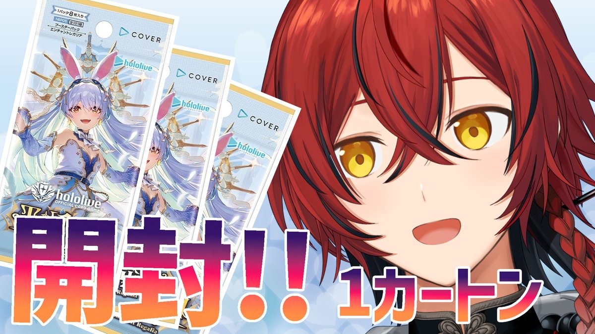 花咲みやび🌺ホロスターズ1期生 (@miyabihanasaki) / Posts and