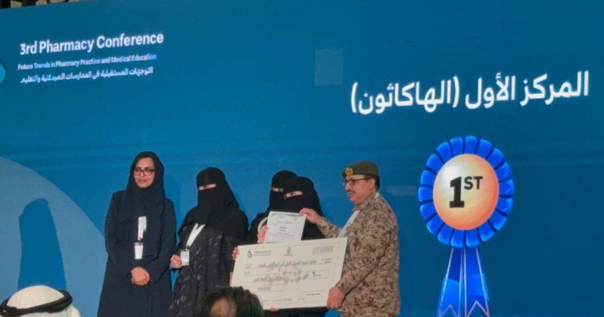 #تهنئة 💫

نُبارك لطالباتنا فوزهم بالمركز الأول في هاكاثون 
SmartCare بمشروع "رَقيــب" لتعزيز الالتزام 
الدوائي لكبار السن 🥇🏆 

🎖️سارة القرنـــي
🎖️أمجاد السلمي
🎖️لما حجــــازي
🎖️ماريه الجحدلي (الحاسبات)

المُقام في #مؤتمر الصيدلة الثالث برعاية 
مستشفى الملك فهد للقوات المسلحة