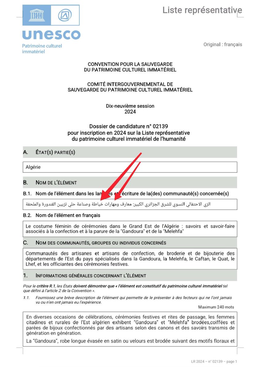 القندورة والملحفة بالنسبة الجزائر نعم ، لا شيء اسمه القفطان.
المغرب سجله بالأمس وانتهى الكلام ، أحاديث تيكتوك لا تؤمن بها اليونيسكو.
#ولا_غالب_الى_الله 
❤️👑🇲🇦🇲🇦👑❤️