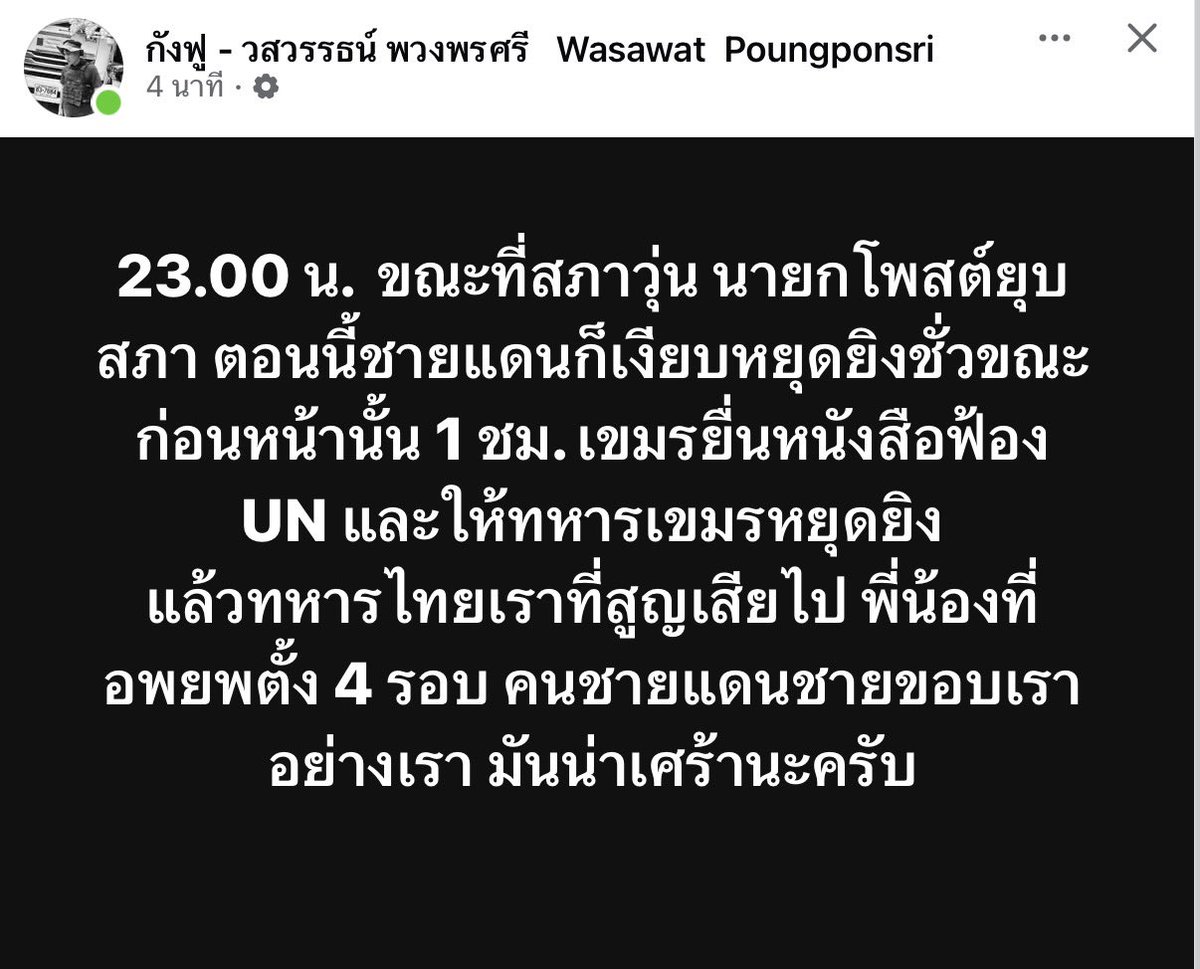 เรียกผมว่า Rich boy (Slow) tweet media