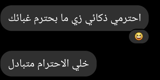 بتر الخواطر (@batrelkhawater) on Twitter photo 