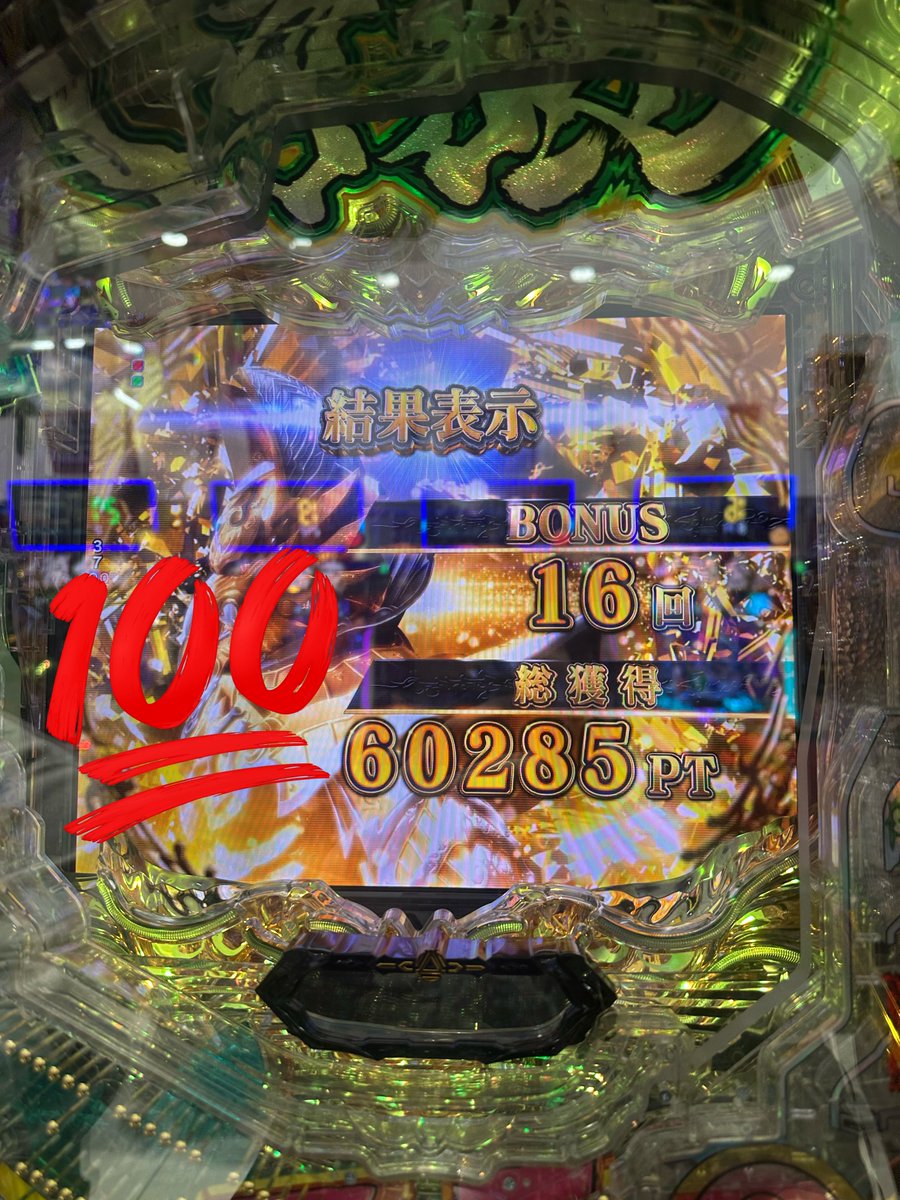 daiku_marisan's tweet photo. 実はあの後すぐにこれ
12月は強運かもしれない！ https://t.co/8K6O0ELpgy