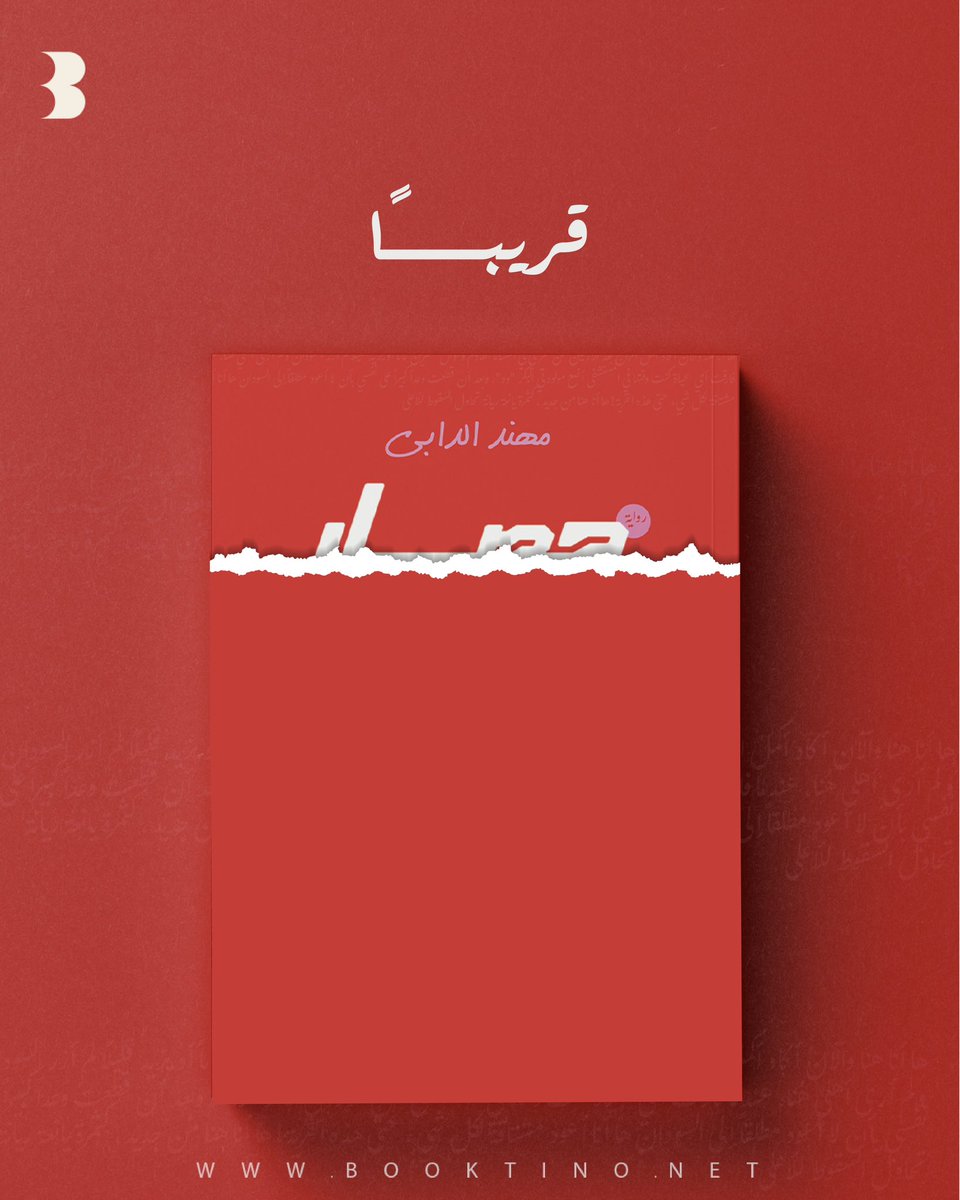 Booktino tweet media