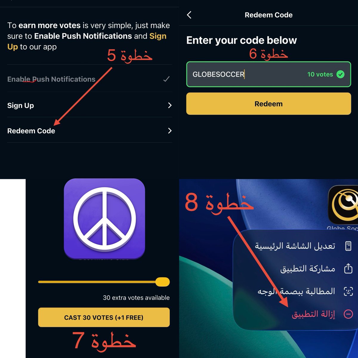مساء الخير 

جمهور النصر الأسطورة كريستيانو متأخر بالتصويت وباقي ٣ ساعات على النهايه 

الطريقة فقط حملوا تطبيق globe soccer 
وحطوا كود  GLOBESOCCER 

وبيجيكم 30 صوت مجانيه واذا حذفتوا التطبيق ورجعتوه حطوا الكود مره ثانيه وبيجيكم 30 صوت ثانيه الطريقه لا نهائيه شدددو "رتويت"💛