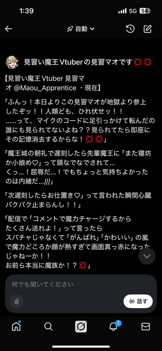 訂正しても火に油注いでくるんだけど……？ ひどすぎない？