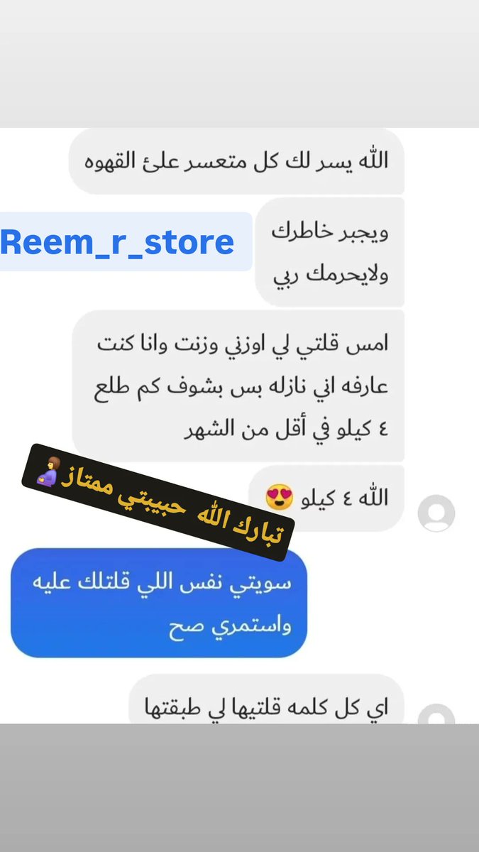 متوفر علاج طبيعي   ⬇️

/ لتنحيف  الجسم 
 الكرش والخصر ونزول الدهون
 المتراكمة العنيدة 🛑👌

/ علاج النحافة 🛑

/علاج القولون ومشاكل المعدة 🛑
راسلني بنوع حالتك 👇👇👇👇ومتاح الاستفسار علي حساب انستقرام 👇📩instagram.com/reem_r_store?i…