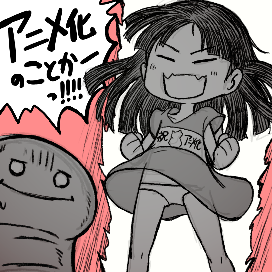 令和のダラさんアニメ化ヤッターww ヒューマンは力を使う時ついやっちゃうよね。はー! #令和のダラさん 