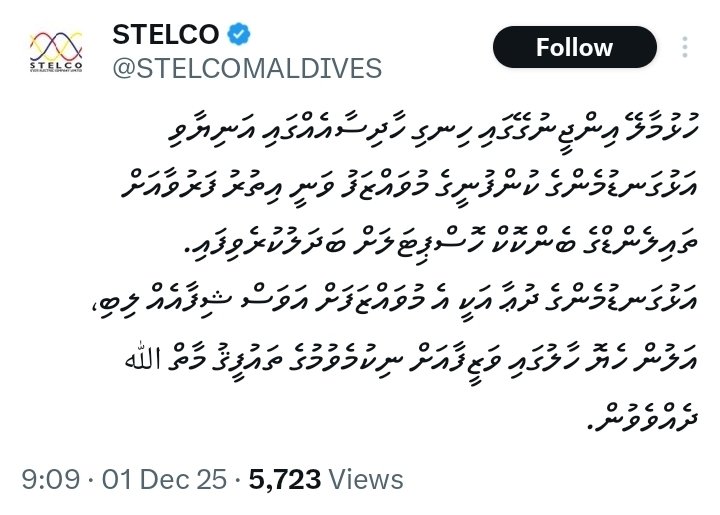 މި ޒުވާނާ ކަރަންޓްގައި ޖެހި ސޭފްޓީ ޝޫ ފިޔަވާ މުޅި ހަށިގަނޑު އެއްކޮށް ފިހުނު މައްސަލައިގަ <a href="/STELCOMALDIVES/">STELCO</a> ގެ ވެރިންގެ މައްޗަށް ޖިނާއީ ތަހުގީގެއް ހިންގުމަށް @PoliceM އަދި PG އަށް ޑރ <a href="/MMuizzu/">Dr Mohamed Muizzu</a> ނޭންގެވީ ކީއްވެ؟

ކަރަންޓް ކަނޑާލާފައިވާކަމަށް ބުނުމުން އަޒްމީލް މަސައްކަތް ފެށީ.

1/3 👇