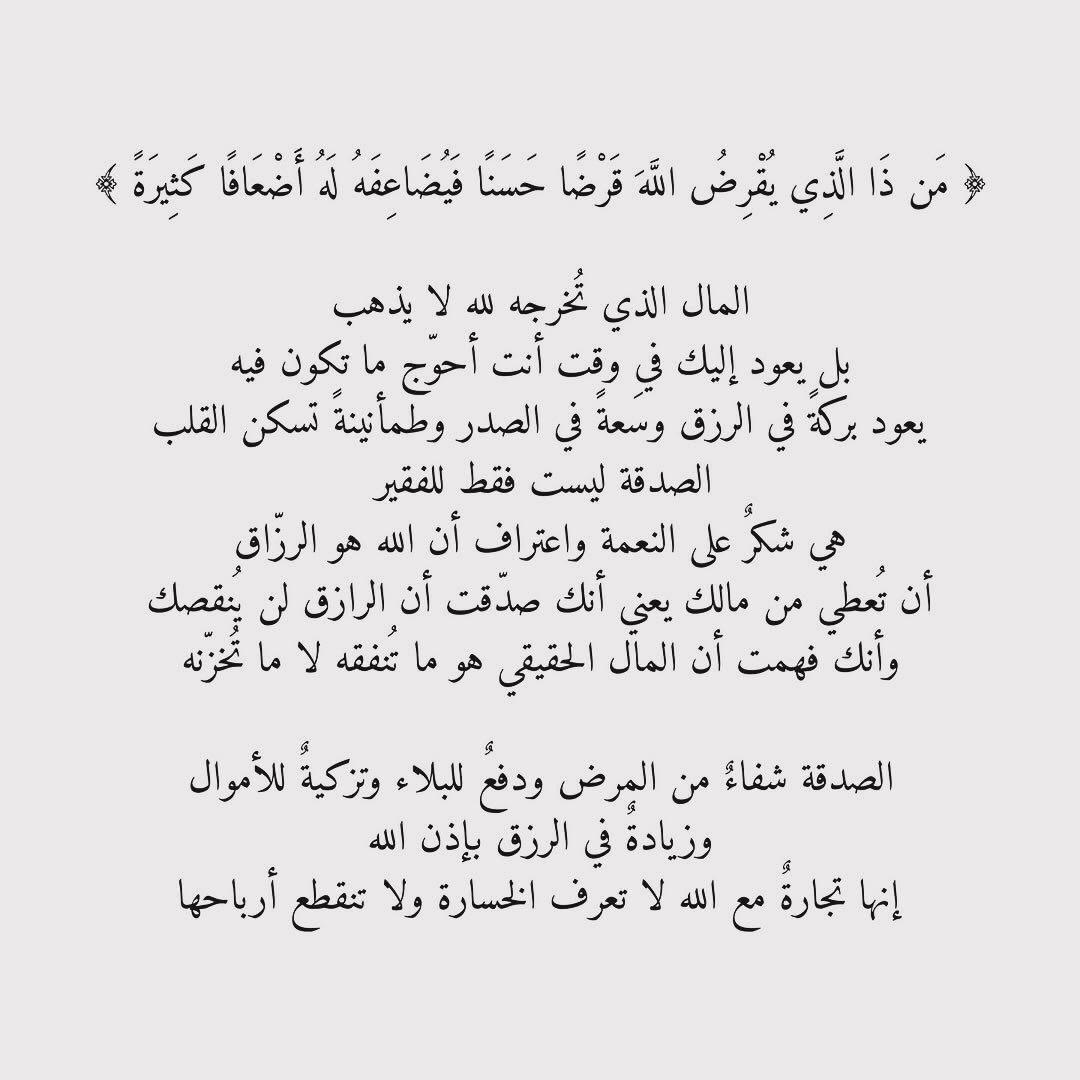 روائع القرآن (@rawai3_quran) on Twitter photo 