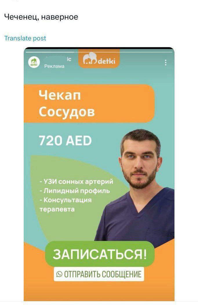 Чеченец что ли