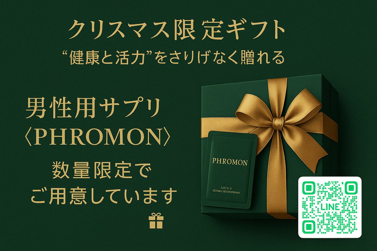 StrawberryMooo2's tweet photo. #PHROMON #クリスマスギフト https://t.co/CfKIKxxBbO