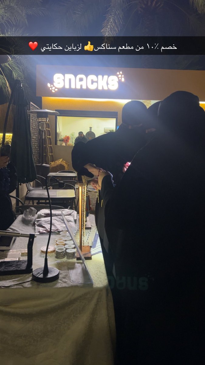 متجر حكايتي متواجدين اليوم ويوم الجمعه 🌹 بمزرعة وارف