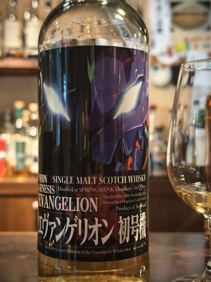 スプリングバンク 2000–2024 23年熟成 エヴァンゲリオン初号機ラベル