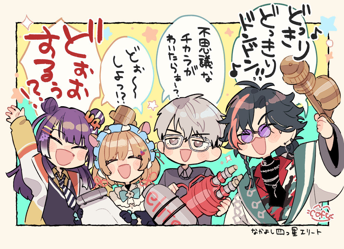 永遠に楽しそうで可愛い
★☆四つ星エリート☆★

#かいせ絵 #絵にふぁー #Yotsuh_Art #図解ヒトツバシ 