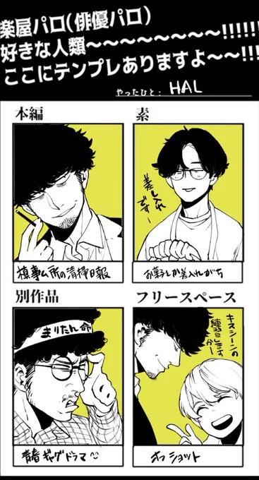 IF:演技だと思うとまた味わい深いというか
(いちるくんもやろ～～) 