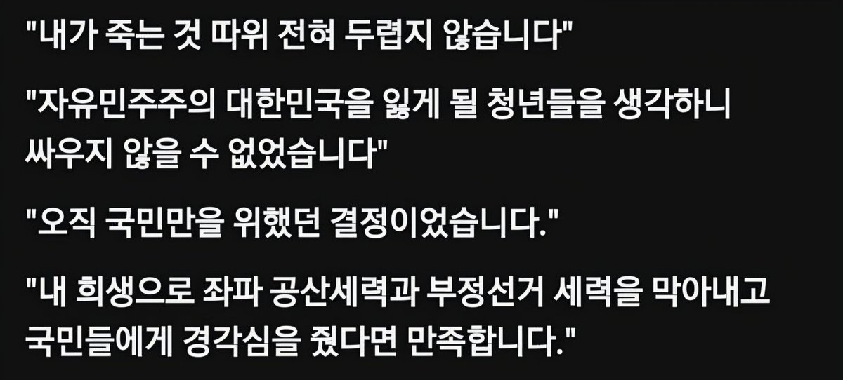 어제 윤통 최후변론 였다는데
맞나요