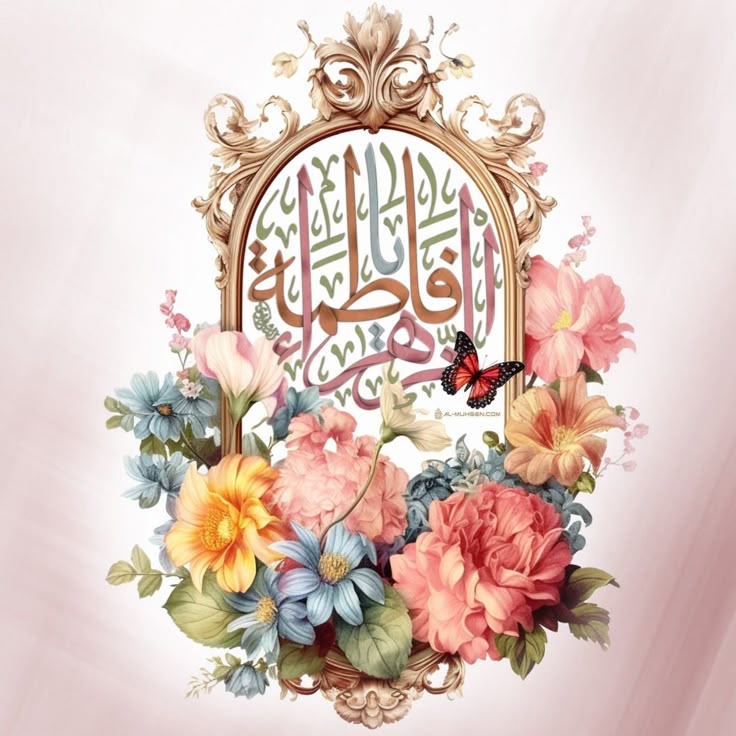 في شخصية السيدة الزهراء عليها السلام نرى الأم التي قدّمت نفسها لأجل أسرتها ومجتمعها، فكانت رمز التضحية والعدل والثبات.
سيرتها ليست للبركة فقط، بل منهج تربوي وأخلاقي لكل أم تبني جيلاً واعياً ومسؤولاً.
#عيد_الام
#السيدة_فاطمة_الزهراء