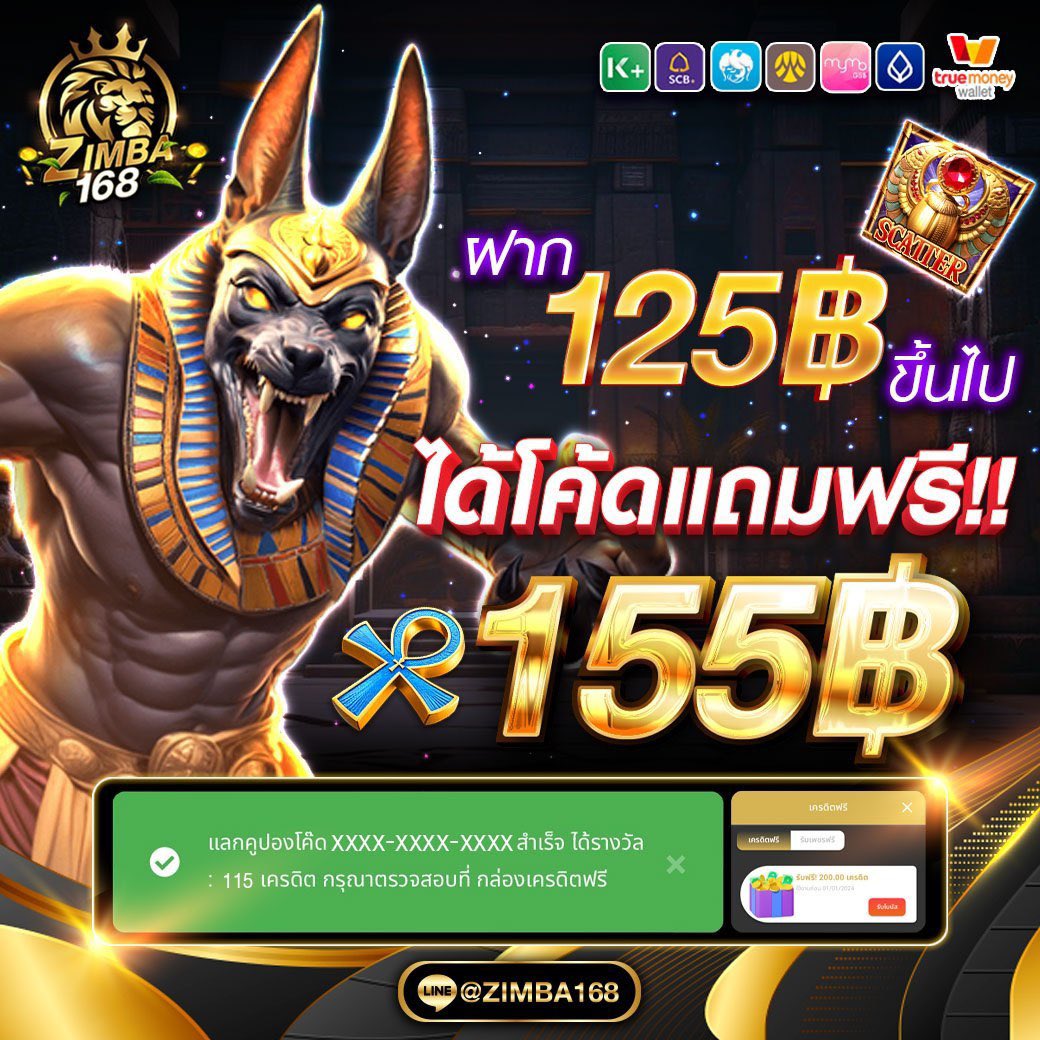 🦁𝙕𝙄𝙈𝘽𝘼𝟭𝟲𝟴
💵 ฝากรับโค้ด​ 🎟️ โค้ดฟรี​ 155฿

➠ ยอดฝาก 125฿ ขึ้นไป คูปองแถมเพิ่ม 155฿

 » 𝘾𝙤𝙙𝙚 : ZIM025

➠สนใจรับโค้ดฟรีกดลิงค์ได้เลยจ้า👇🏻
📲 ทางเข้า​ : game.zimba168.co

โค้ดใหม่มาแล้วน้าารีบไปรับกันเยอะๆน้าา🥰

#สล็อตแตกง่าย #เครดิตฟรีล่าสุด 
#ZAMBA168