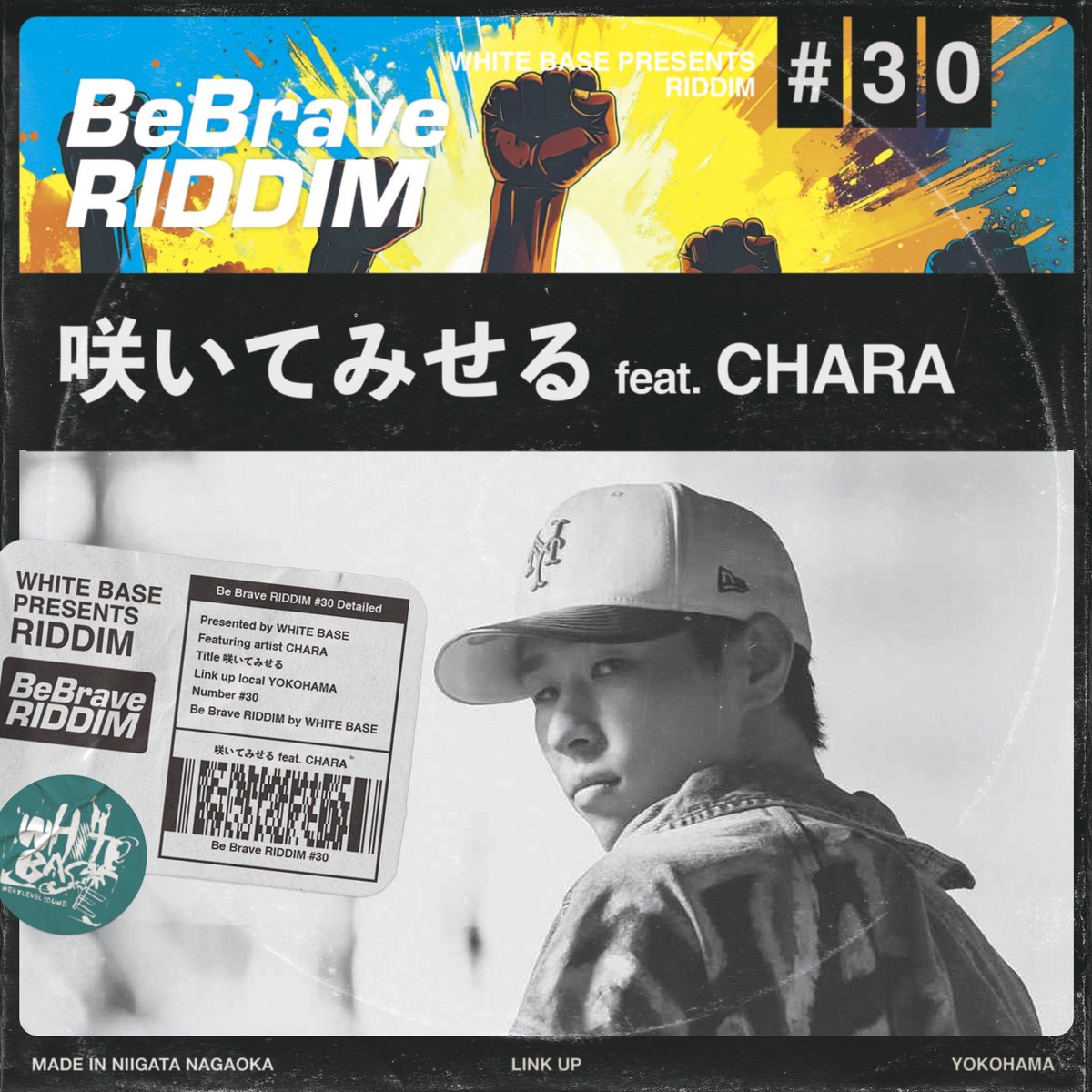🔥✊遂に‼︎ 配信スタート✊🔥

【 咲いてみせる / 
　　　　CHARA ✖︎ WHITE BASE 】

🔥🔊➡︎linkco.re/3Ac7a5Z5

横浜のCHARAと
新潟WHITE BASEで
最高で最強の
Fight Songを制作しました🔊🔥

是非！一度聴いてみてください‼️

#BeBrave_Riddim