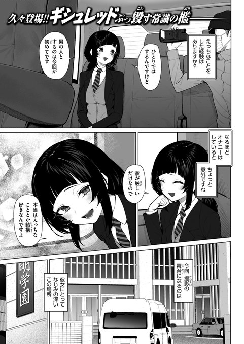えっちな漫画2つ目です
① 