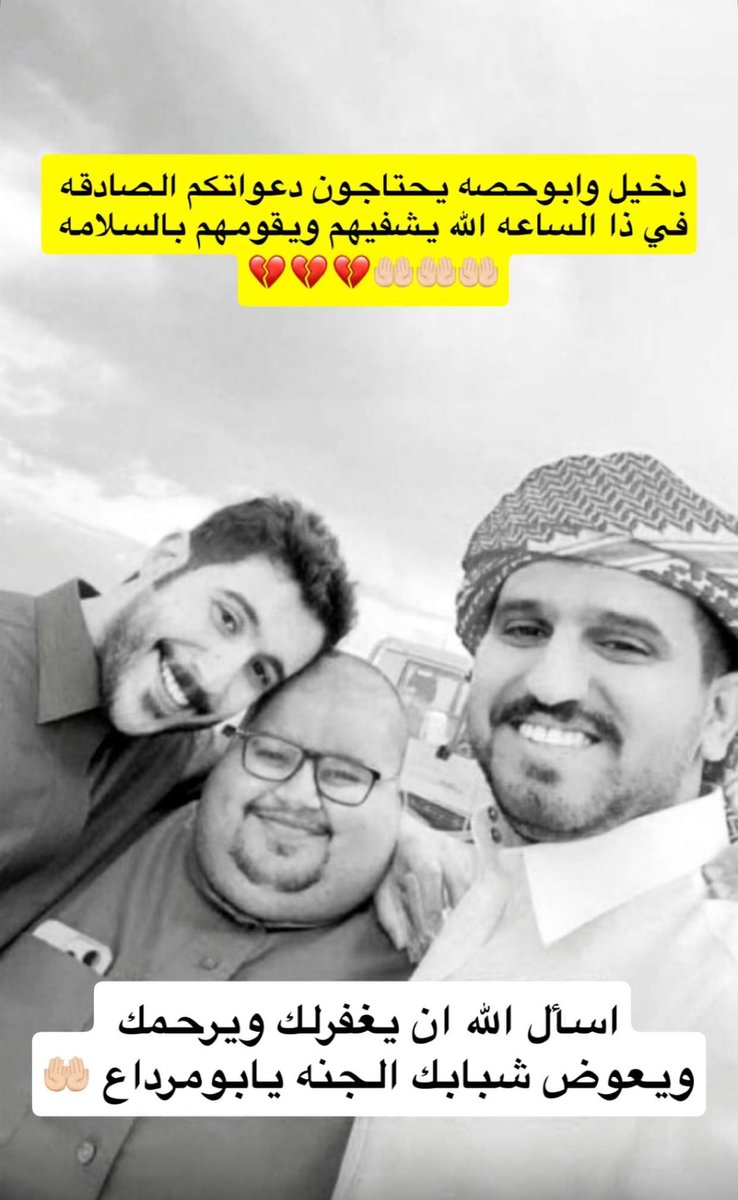 kkkdssdk's tweet photo. الله يشفيهم شفاء عاجل غير اجل https://t.co/9ORON0Yr9o