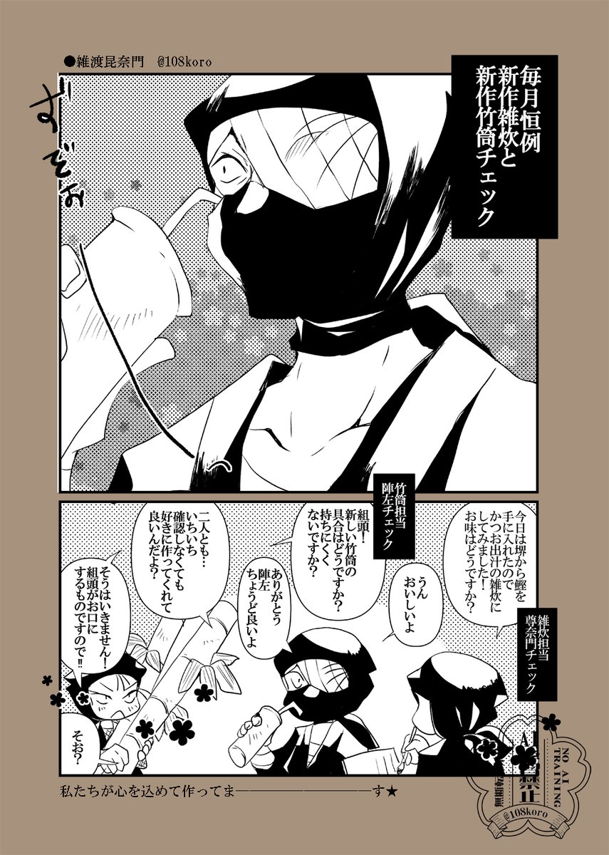 家に余っているやつ 毎度のことながら遅刻失礼します zatさーーーん！！！！ #nin_draw