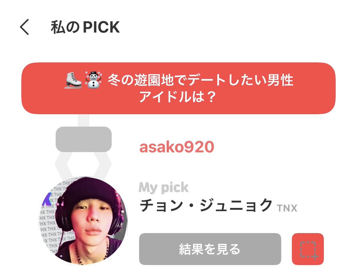 My pick🐤💕 #TNX #천준혁 #JUNHYEOK #最愛ドル