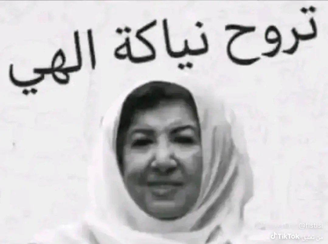 sultan_alw2il's tweet photo. @abojana_77 السعاودة خرجوك على الضفه الغربيه مباشرة https://t.co/j1IuDq6SdF