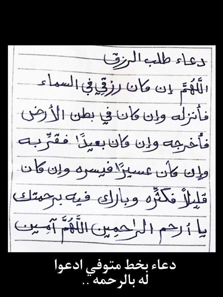 صاحب الرسالة متوفى؛ انشروها ودعواتكم له بالرحمة.