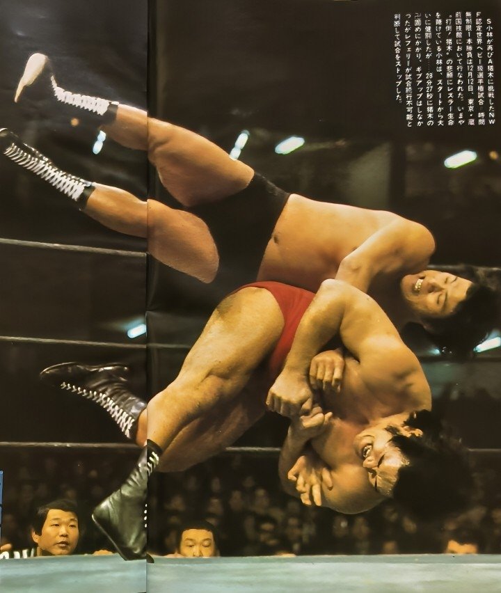 1974年12月12日 蔵前国技館 NWF認定世界ヘビー級選手権 アントニオ猪木