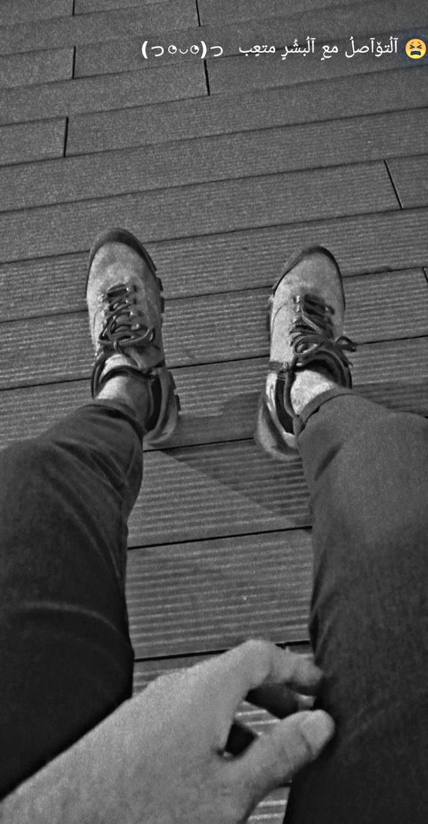 آلوقت !
آلذي قضـيتهہ
في ربطـ حذآئـي
أفضـل بگثير من آلوقت
 آلذي قضيته
مـع بعض آلأشـخآص ..!!