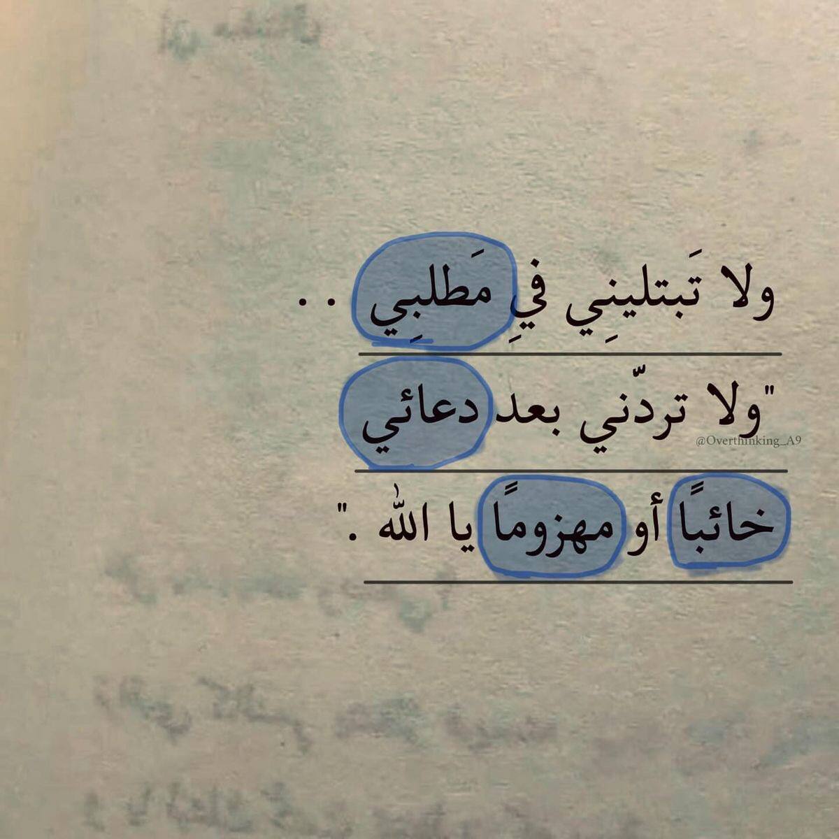 ولا تردني بعد دعائي