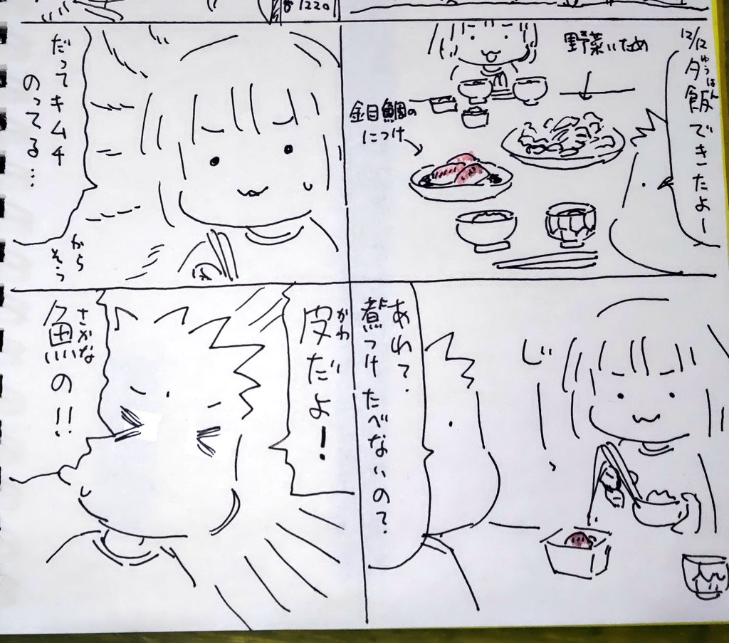 よるくま (@yorukuma15) / Posts / X