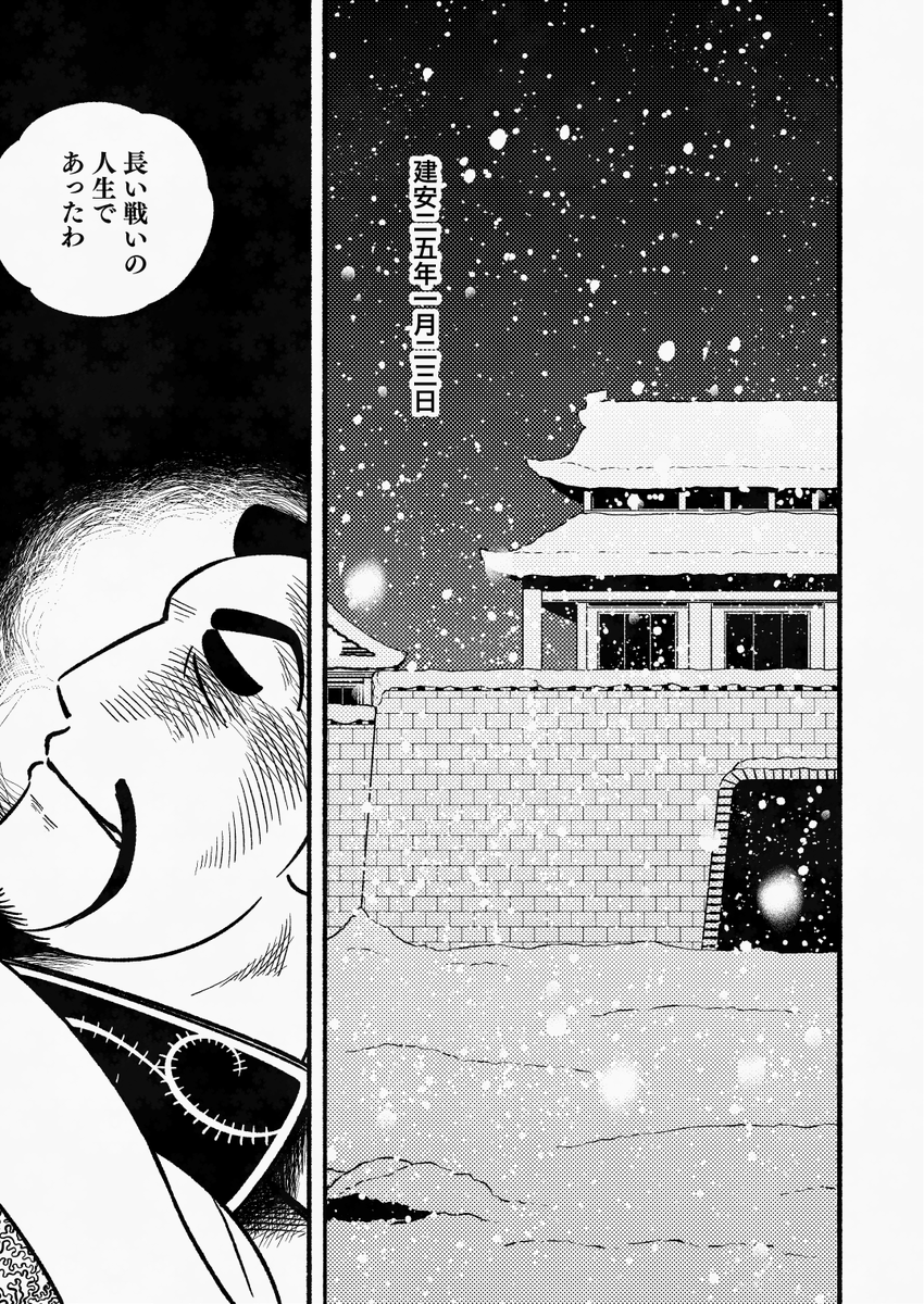 sogomi3's tweet image. 【新刊】曹操が昭和の男子高校生に転生する話🌠😳
1/10