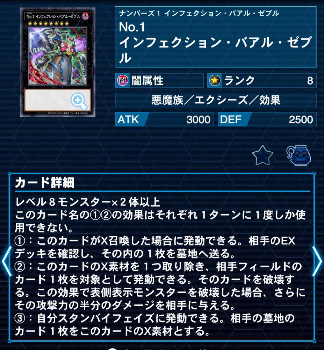 DC1st突破 巳剣使いました ゼブルで相手のEX見て破壊できるので デッキ