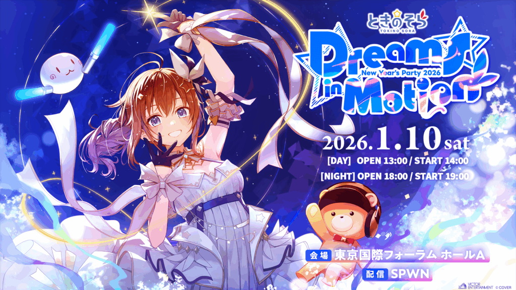 ✨本日開始！／ 🐻💿#ときのそら ときのそら New Year's Party「Dreams