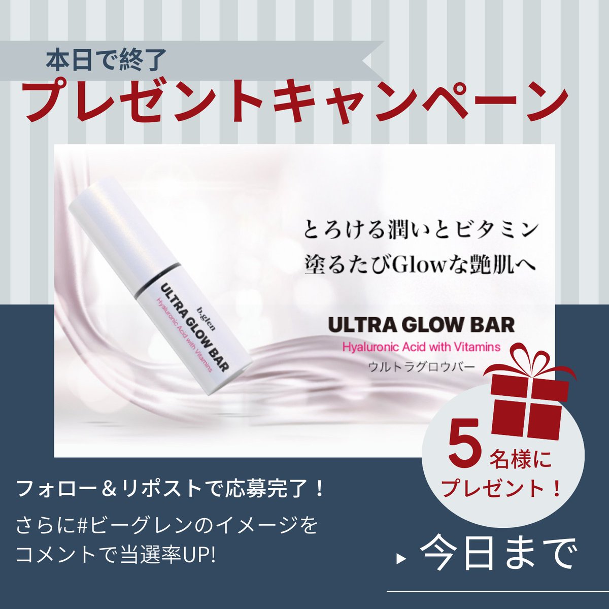 ビーグレン【公式】 (@bglen_official) / Posts / X