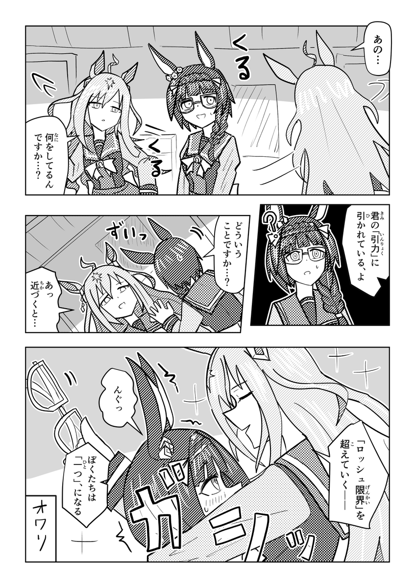 hmdEirir's tweet photo. ユニロブ　衝突 https://t.co/TWYX2EWbA9
