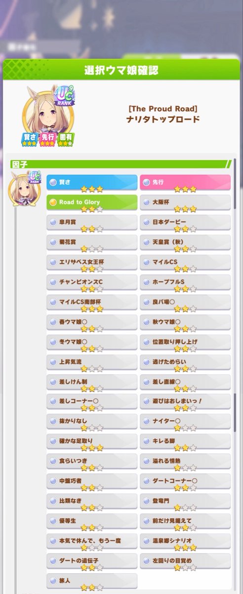minions ウマ娘 tweet media