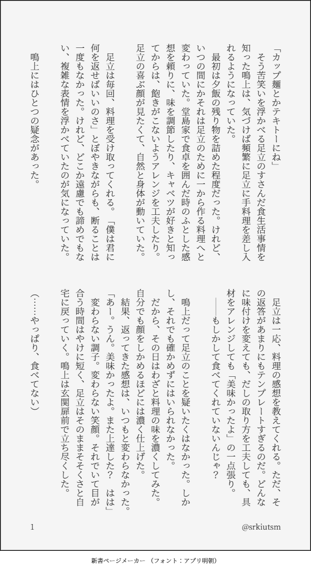 怪文大博覧会 tweet media