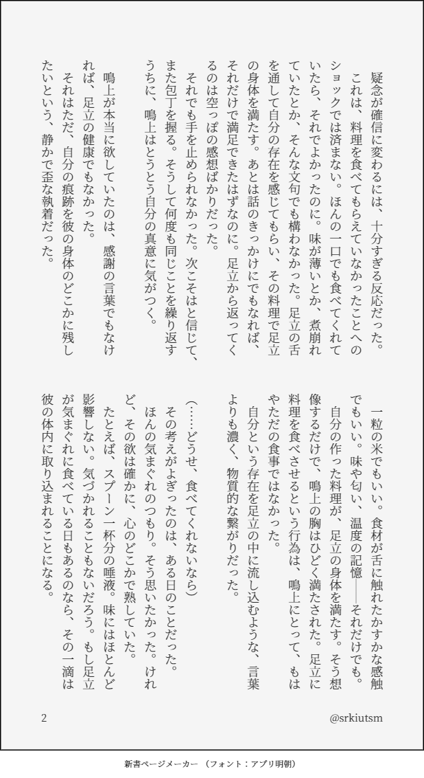 怪文大博覧会 tweet media