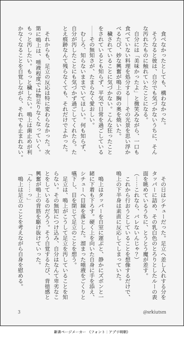 怪文大博覧会 tweet media